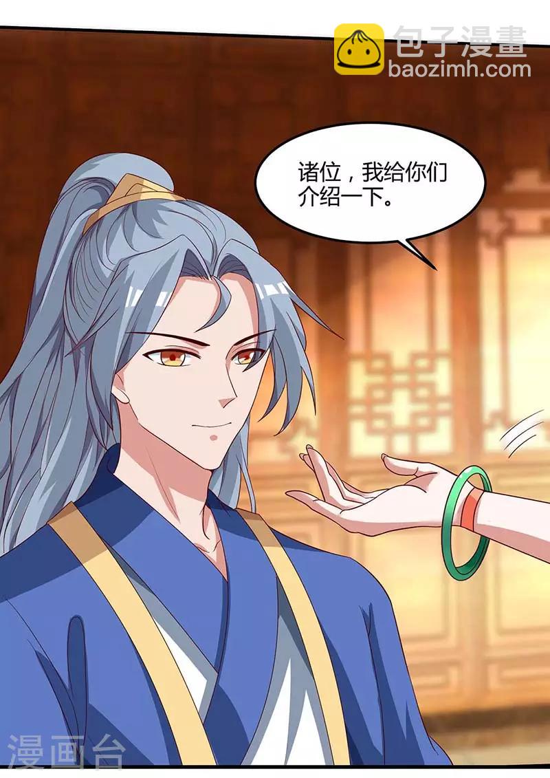 第101话 杨大师1