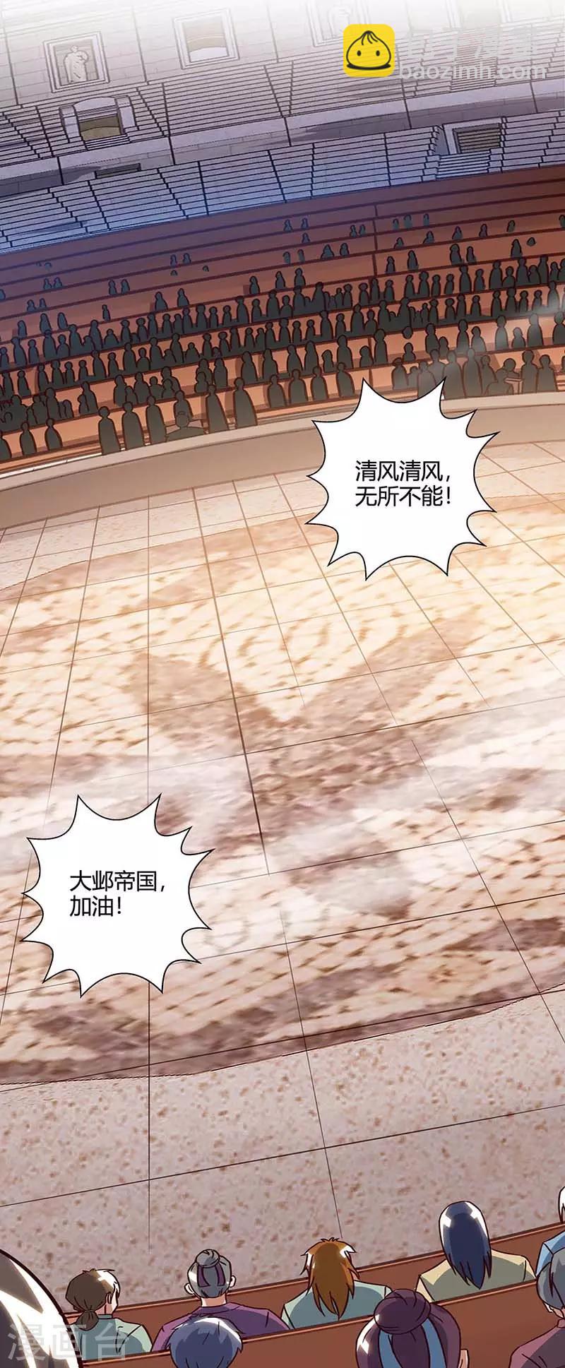 第101话 杨大师13