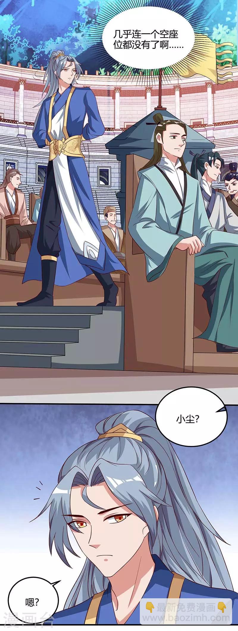 第101话 杨大师14
