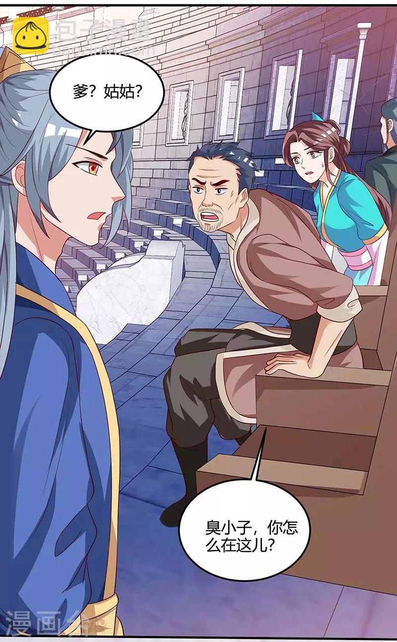 第101话 杨大师15