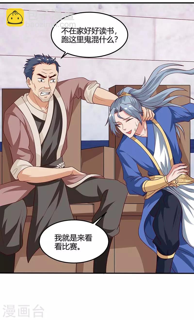 第101话 杨大师16