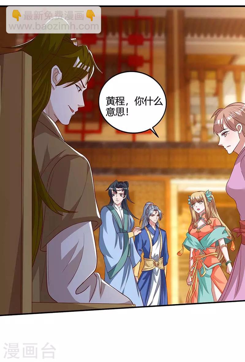 第101话 杨大师3