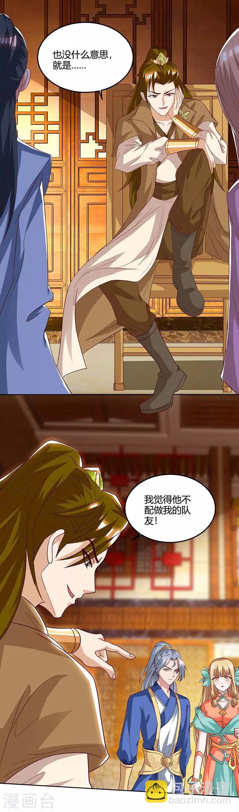 第101话 杨大师4