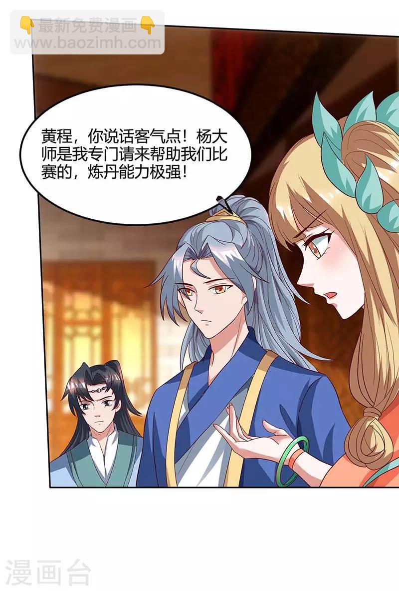 第101话 杨大师5