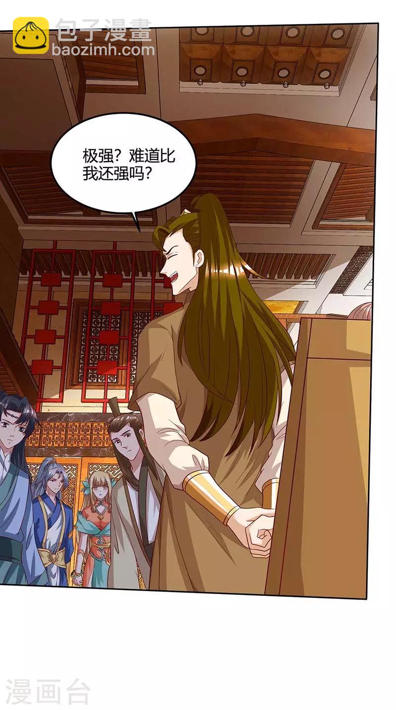 第101话 杨大师6