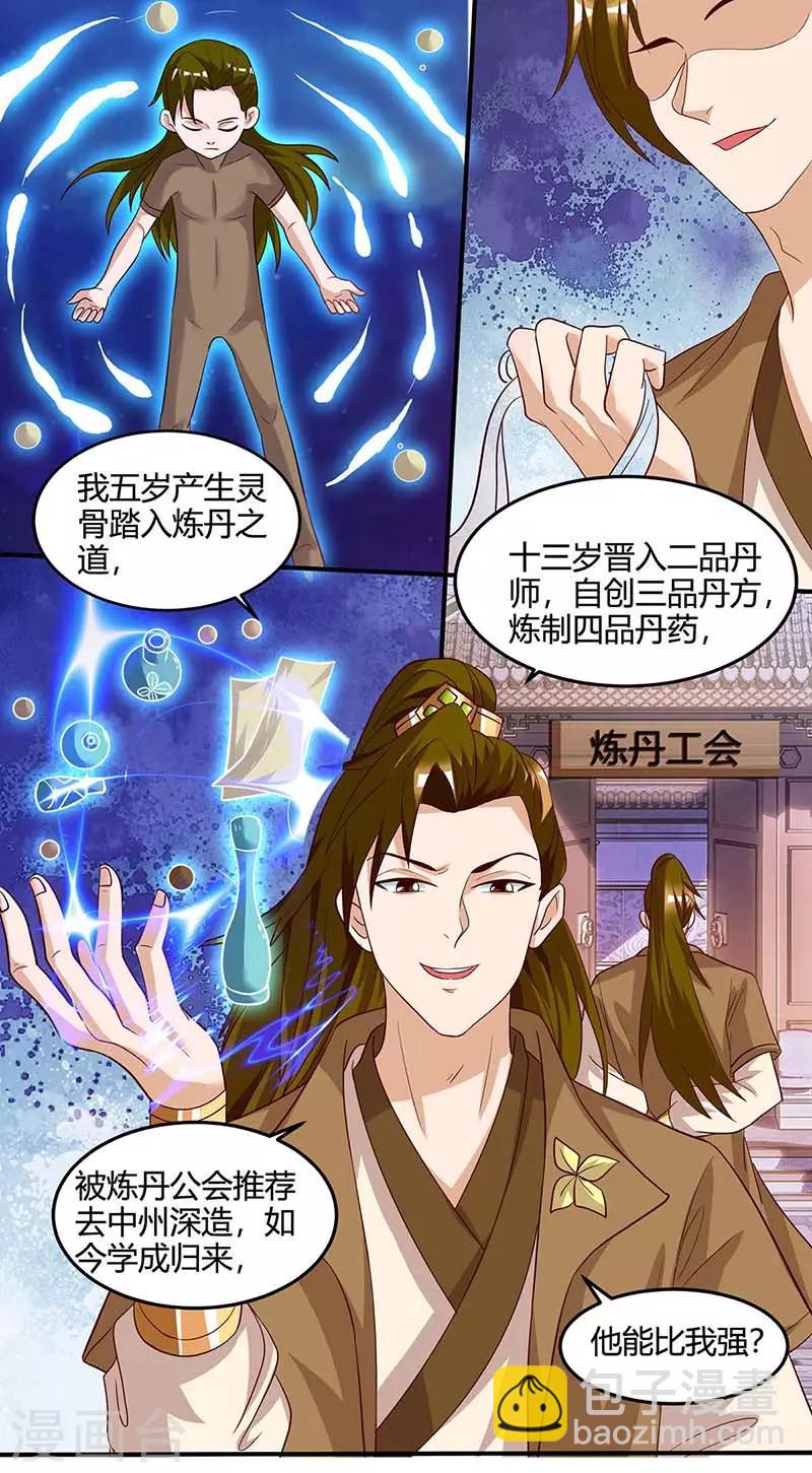 第101话 杨大师7