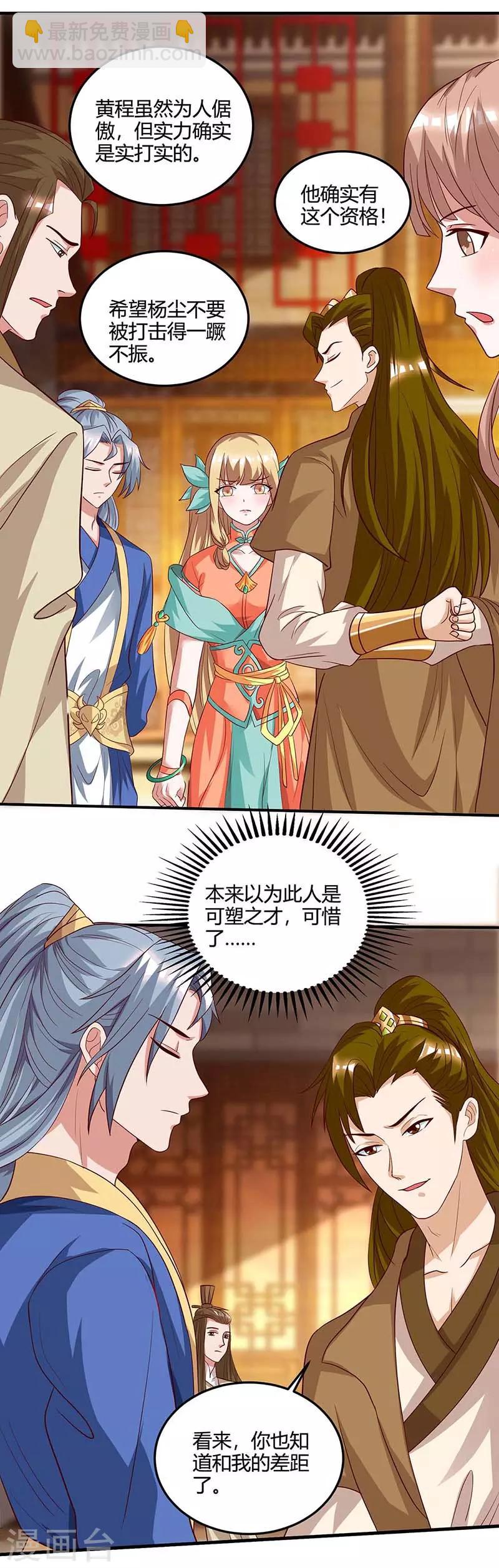 第101话 杨大师8