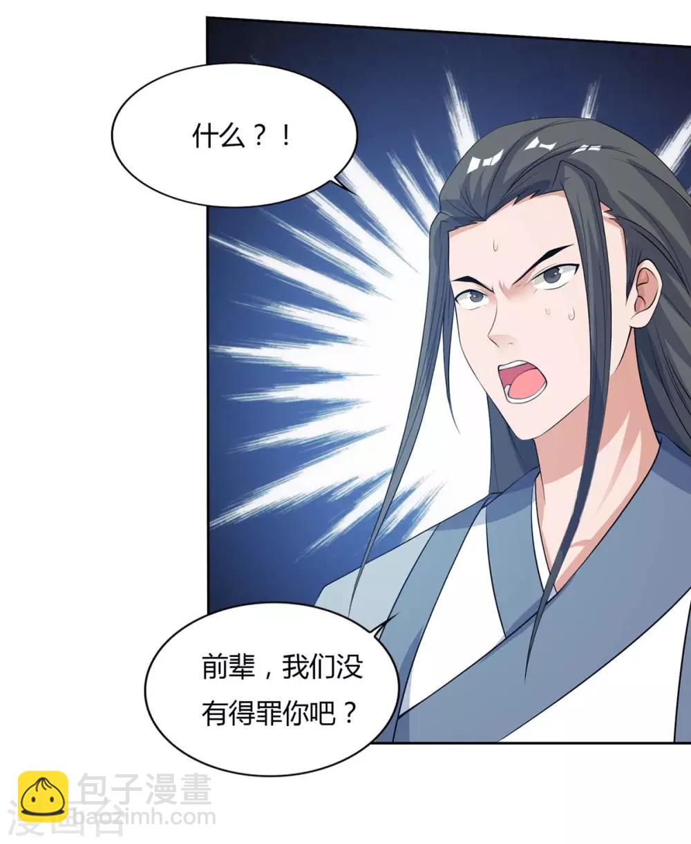 第127话 找死11