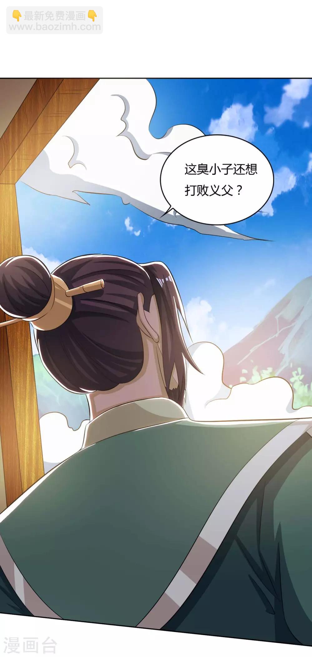 第127话 找死21