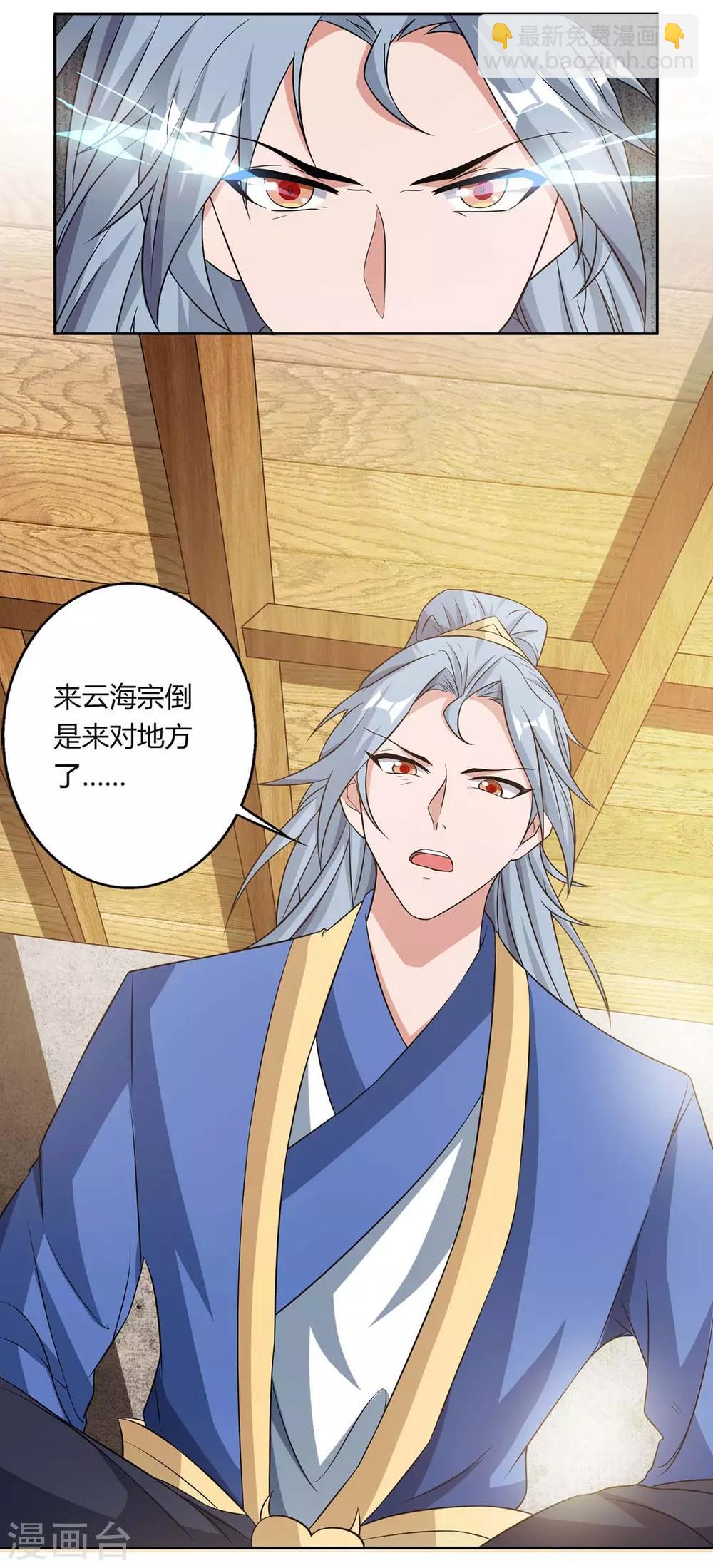 第129话 全是蝼蚁1