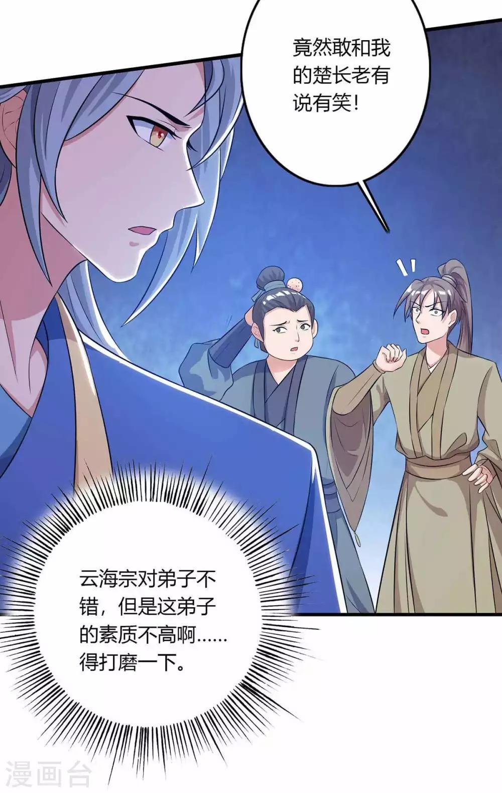 第129话 全是蝼蚁13