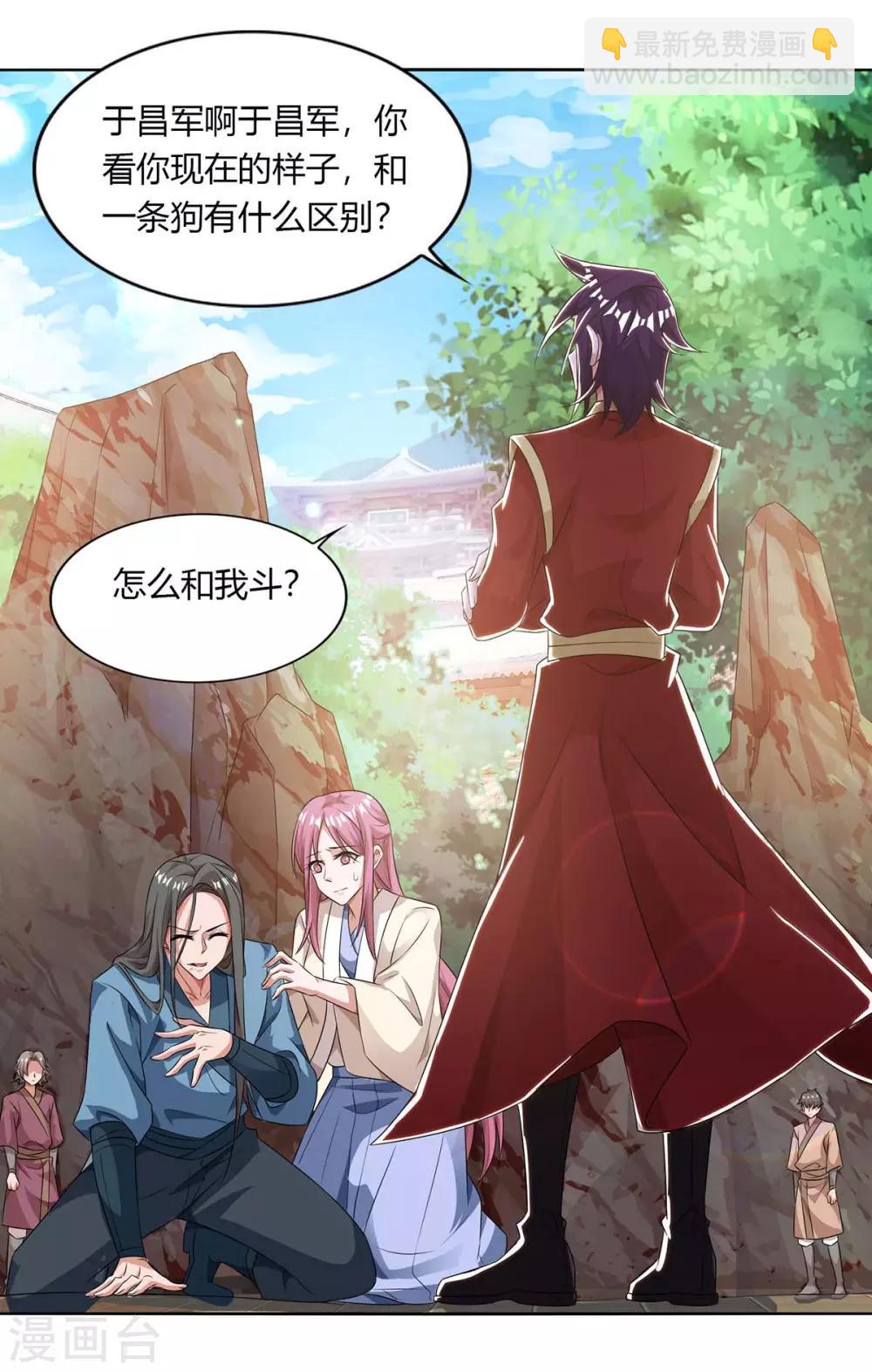 第132话 你配吗？13