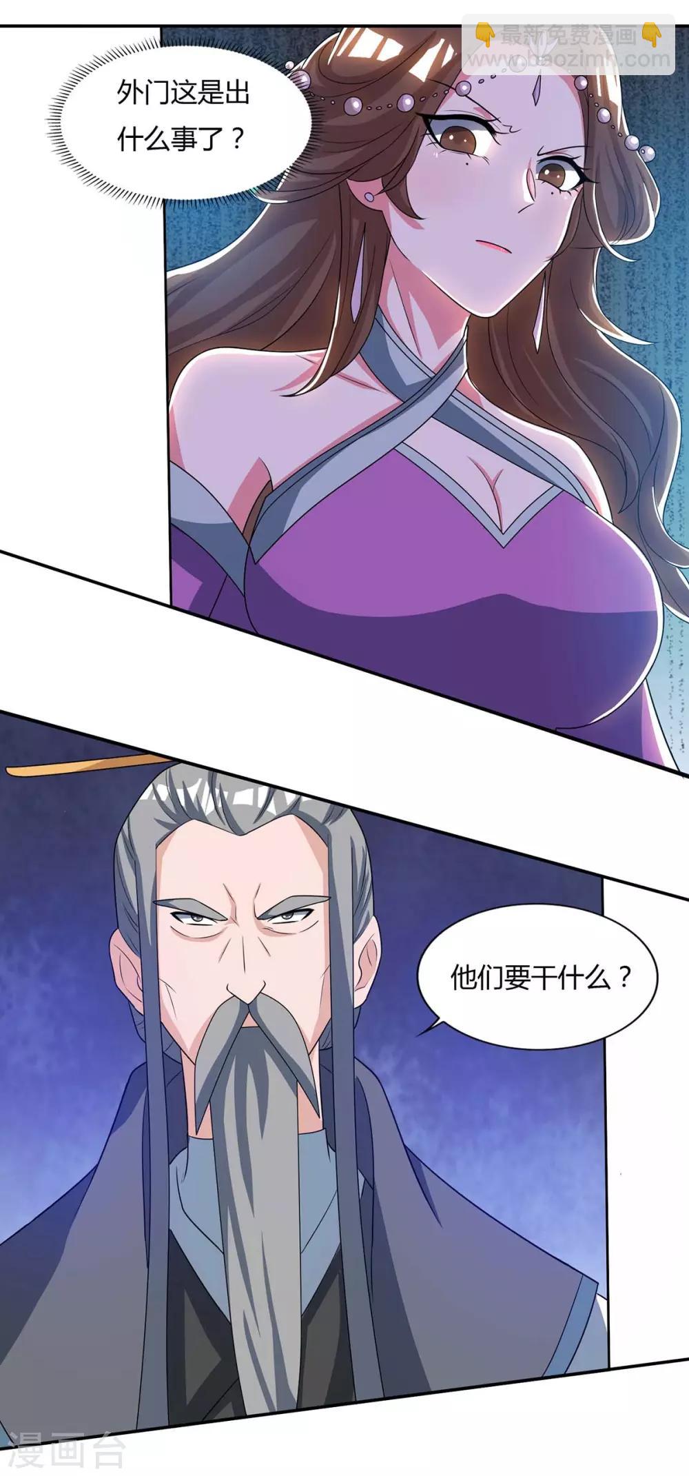 第136话 求救宗门16