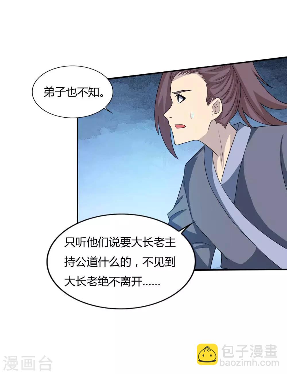 第136话 求救宗门17