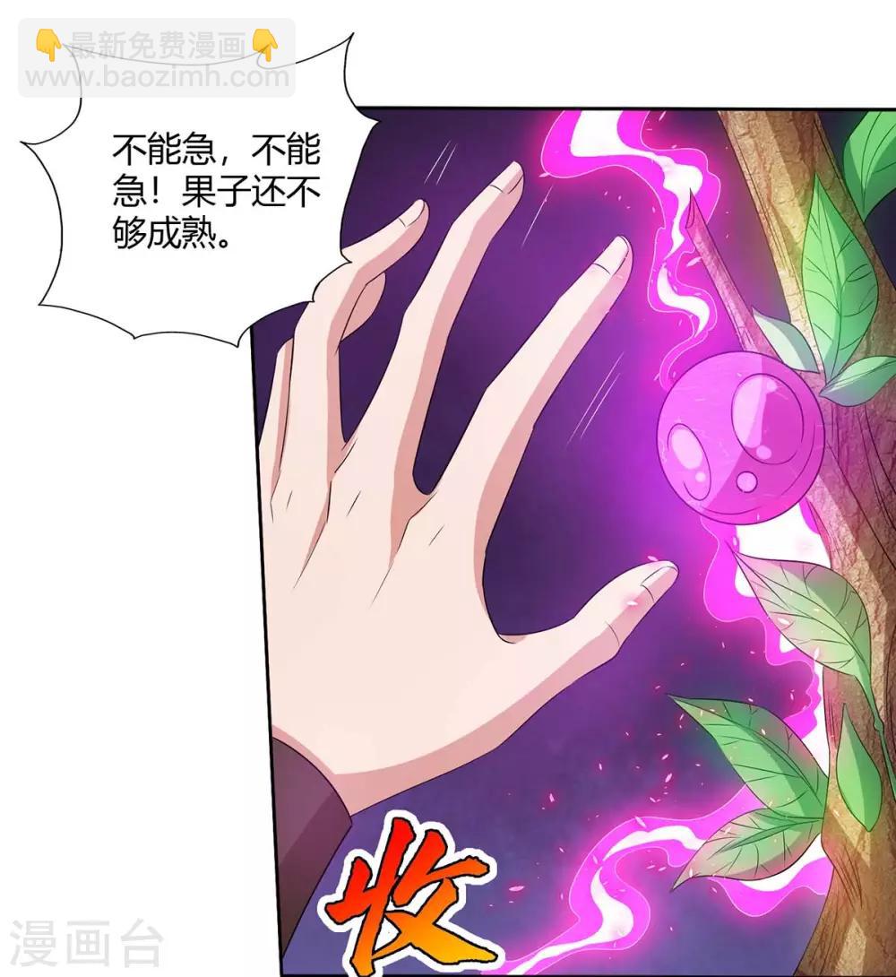 第139话 菩提树17