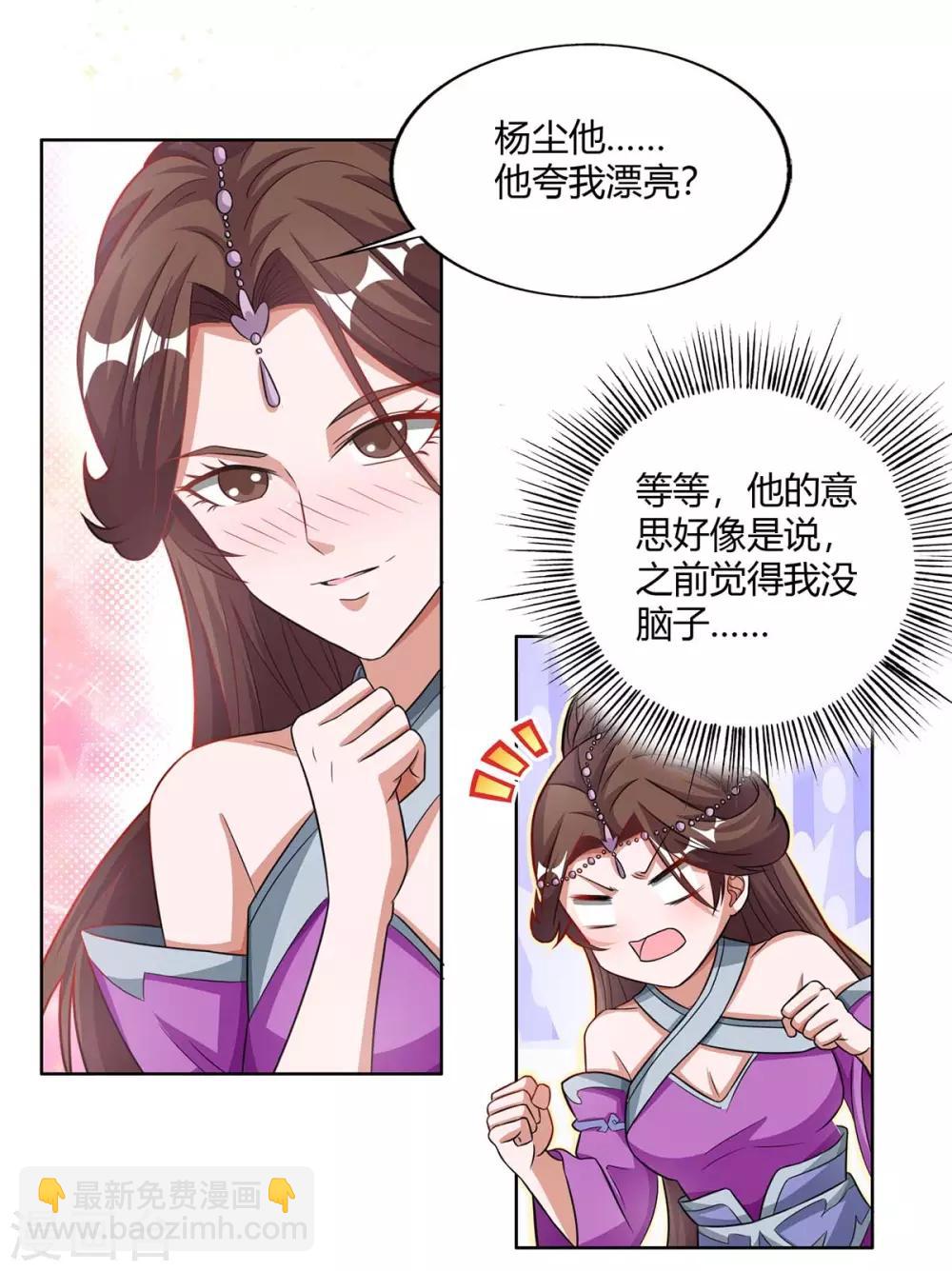 第139话 菩提树2