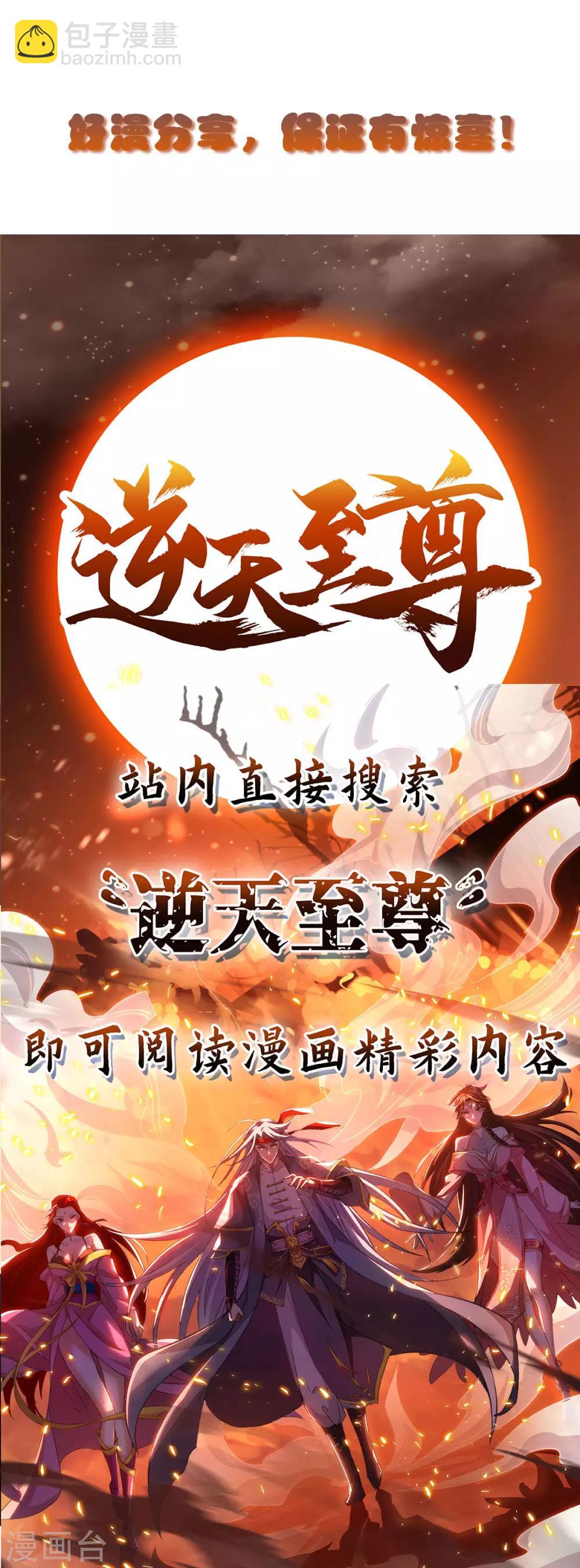 第139话 菩提树24