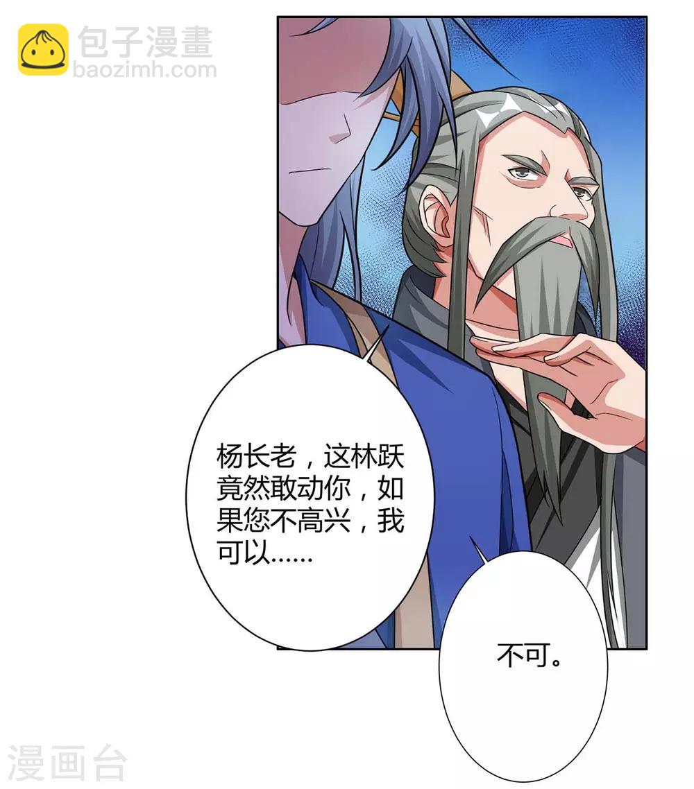 第139话 菩提树5
