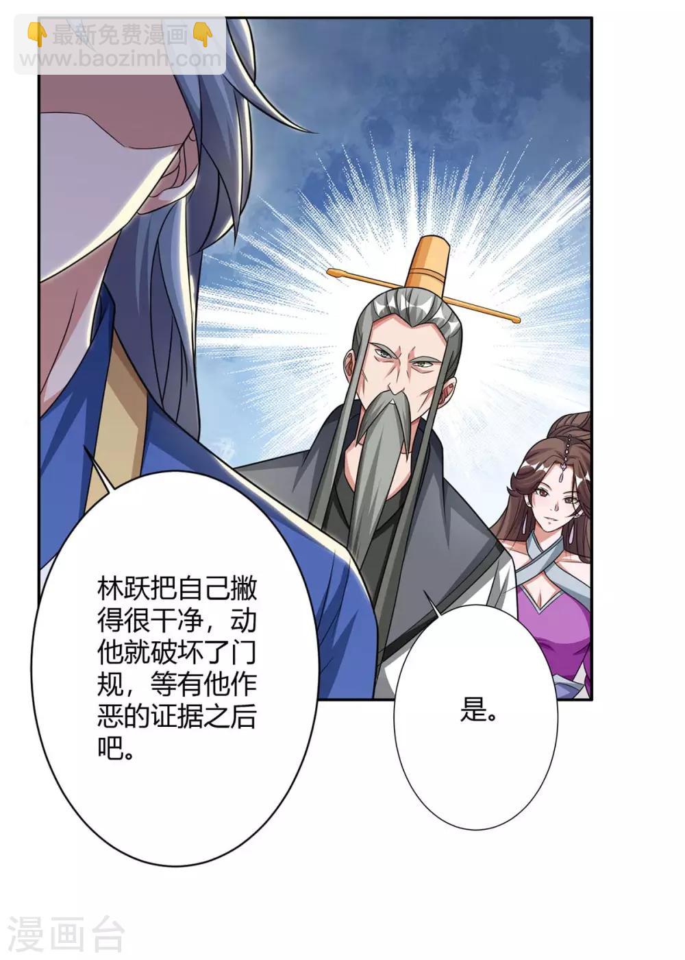第139话 菩提树6