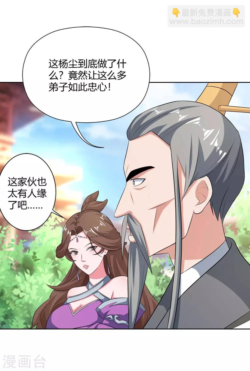 第139话 菩提树8