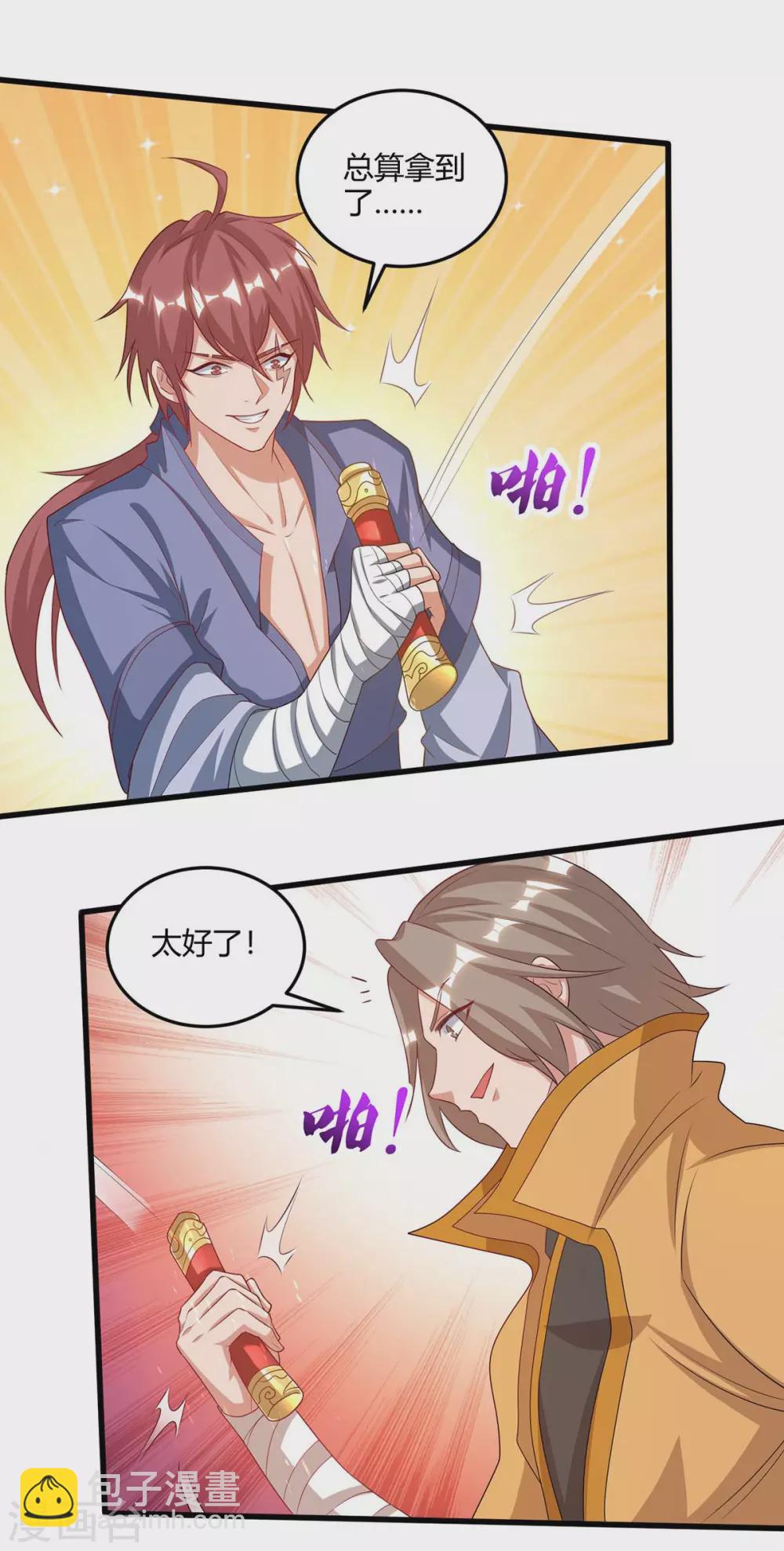 第179话 穷鬼19