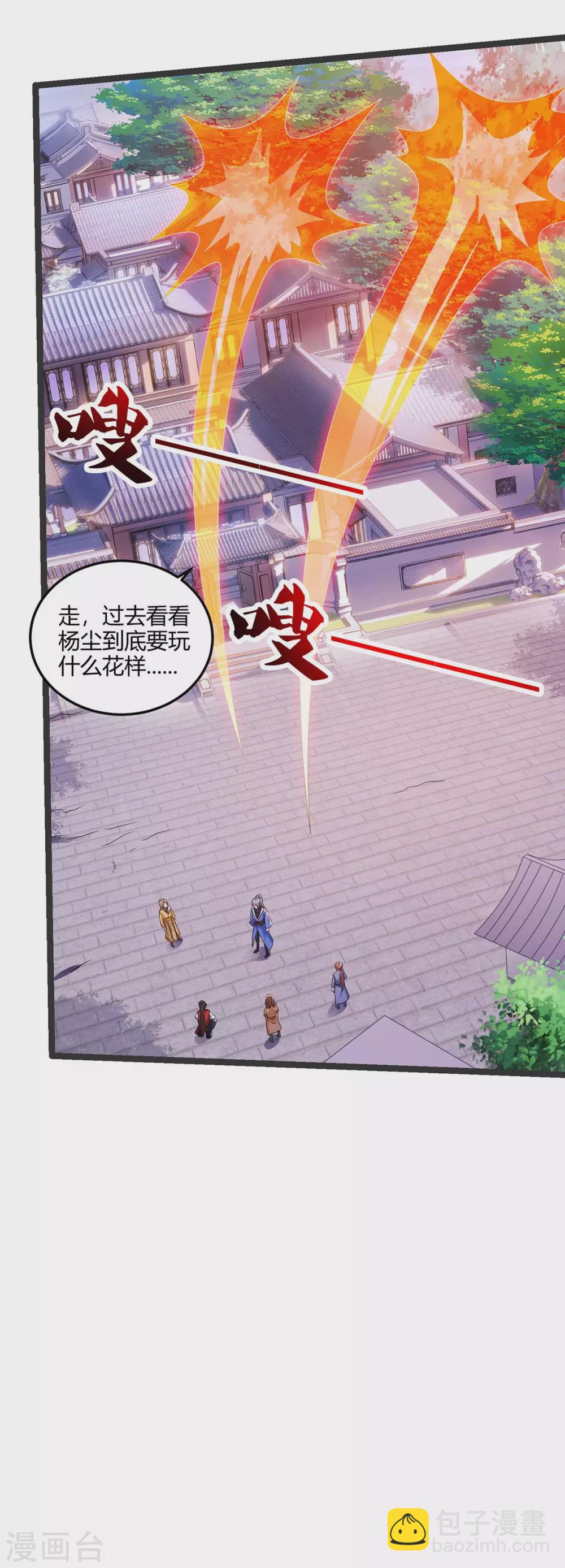 第179话 穷鬼6