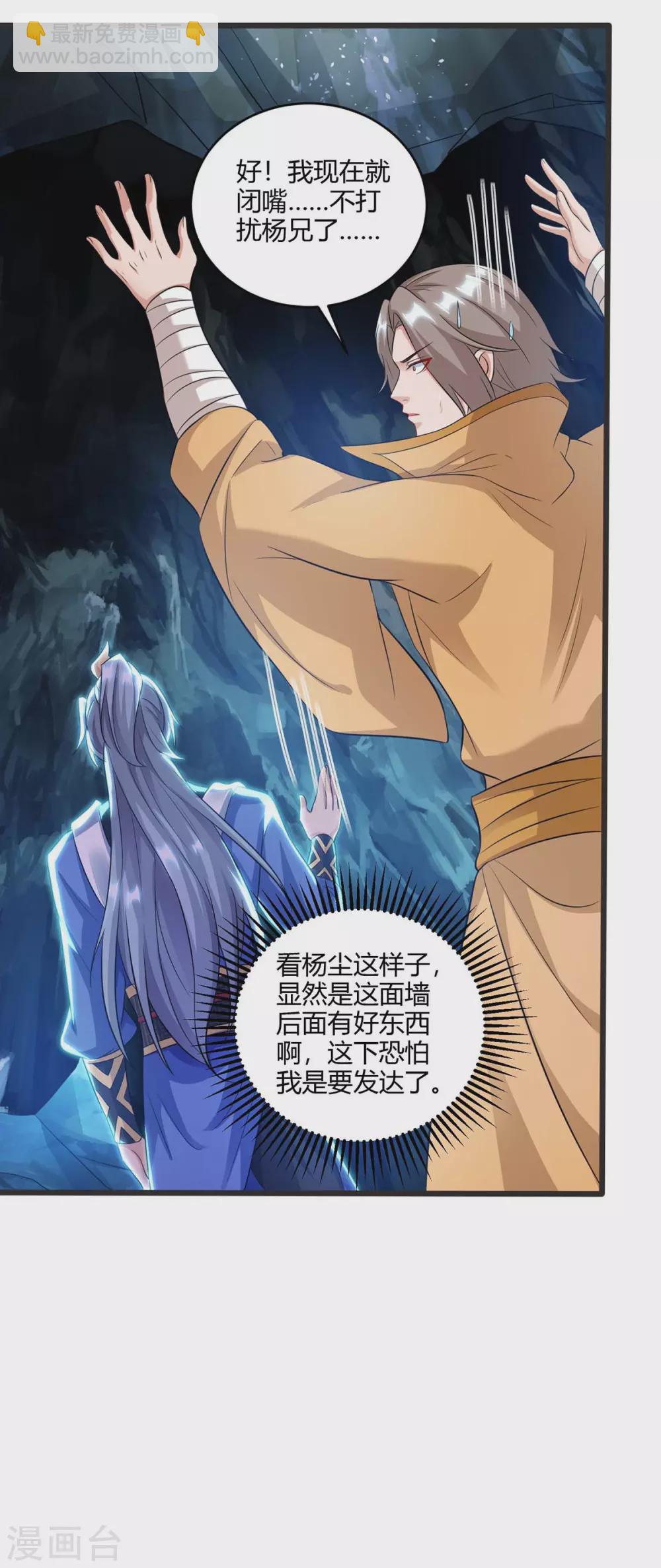 第184话 一面墙15