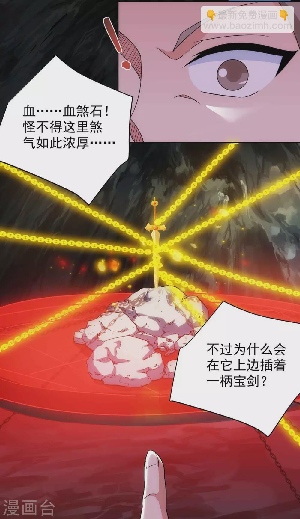 第185话 蕴魂阵10