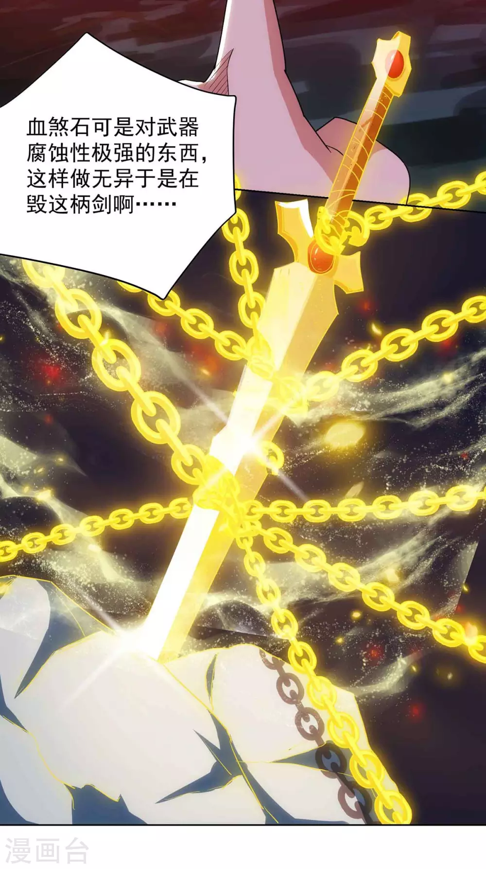 第185话 蕴魂阵11