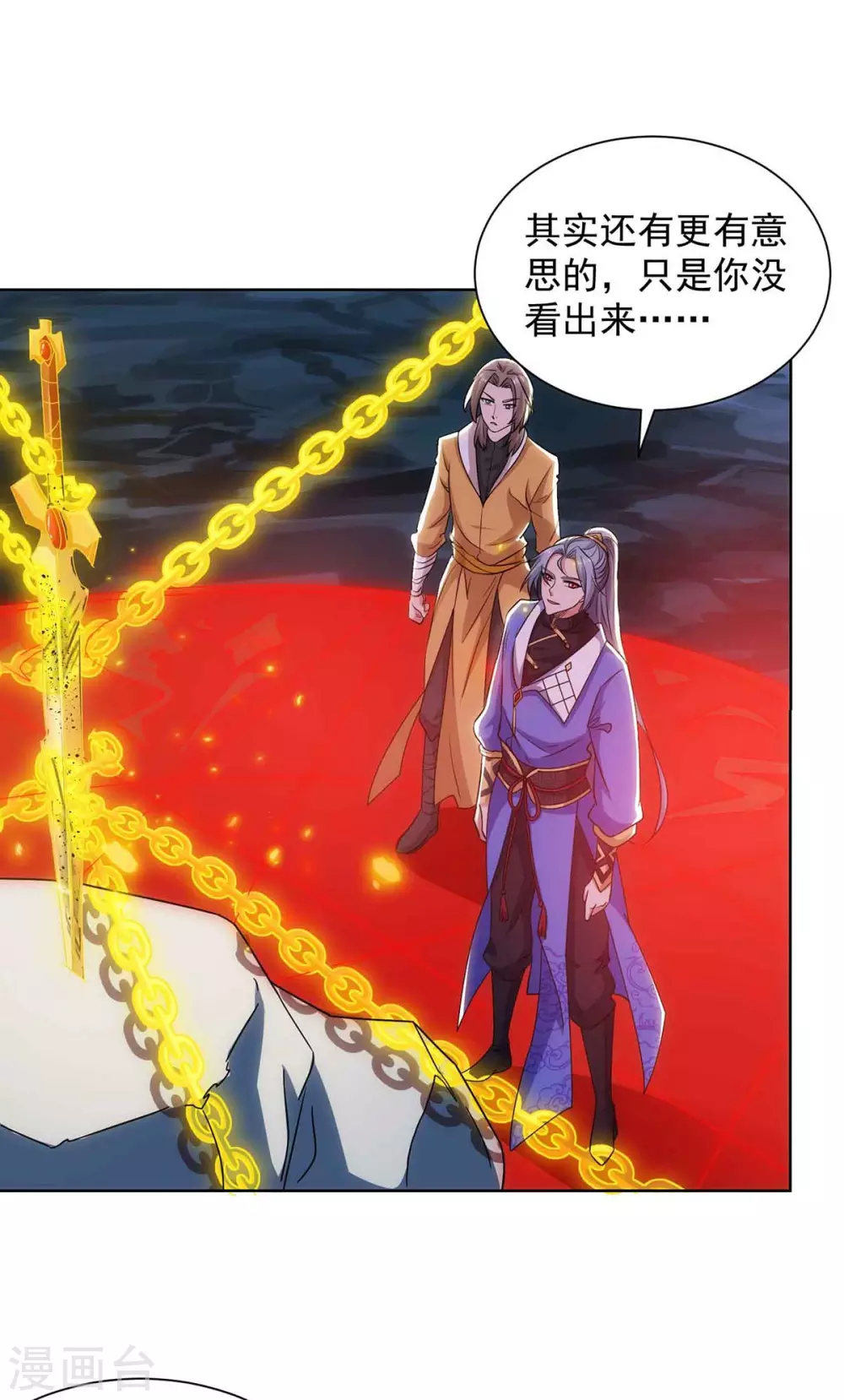 第185话 蕴魂阵12