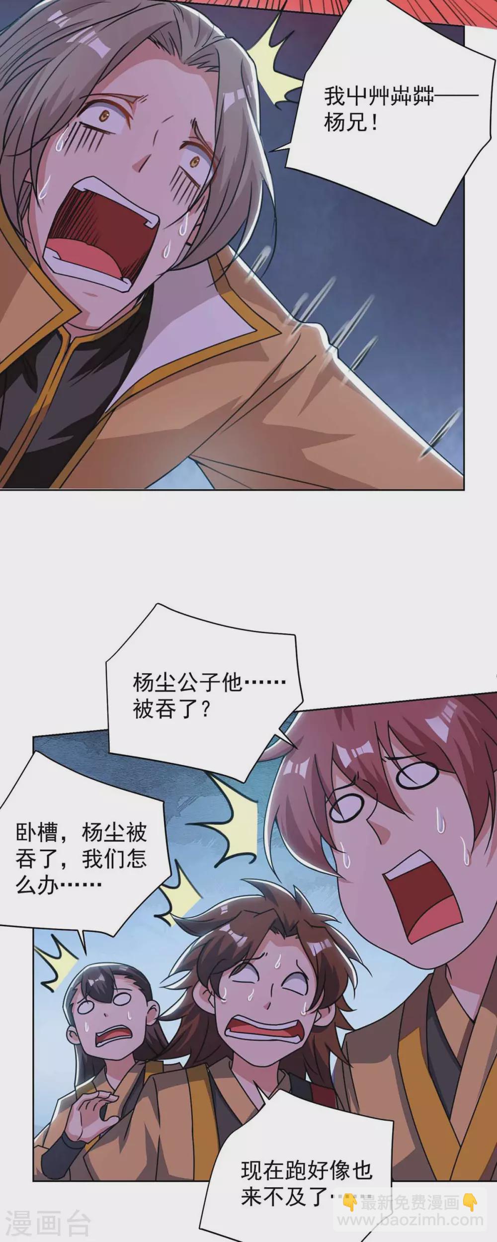 第185话 蕴魂阵22