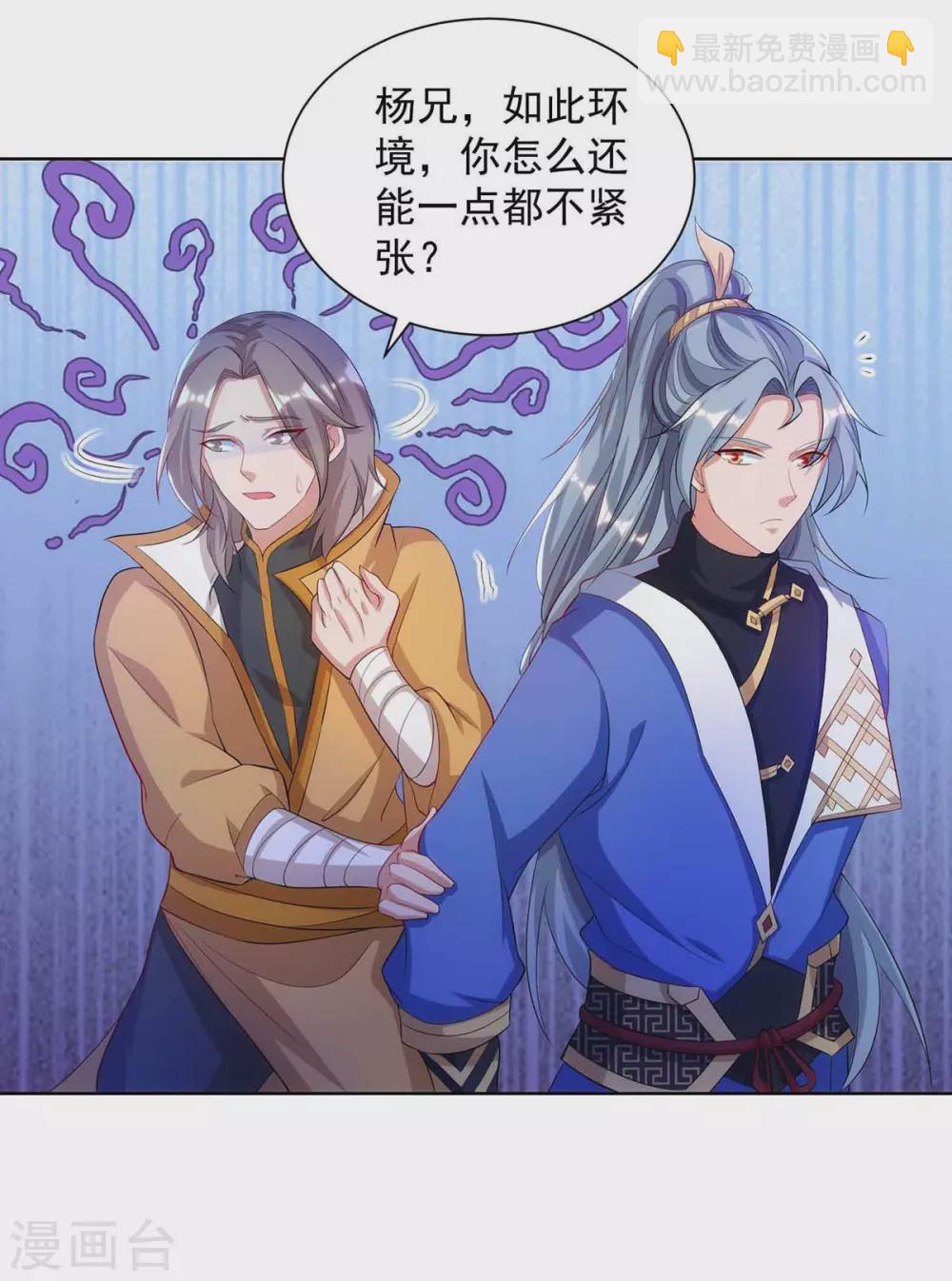 第185话 蕴魂阵5