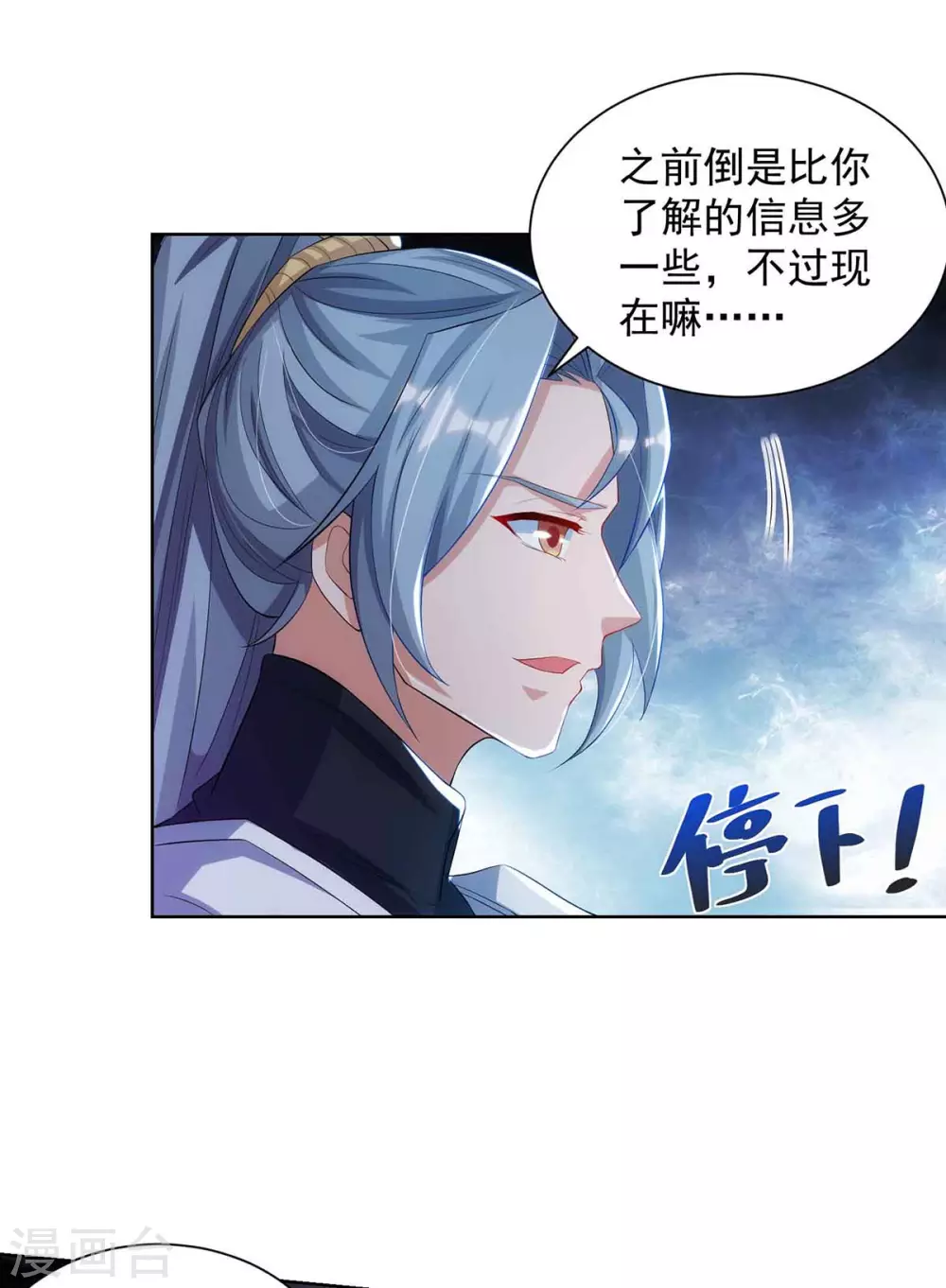 第185话 蕴魂阵7