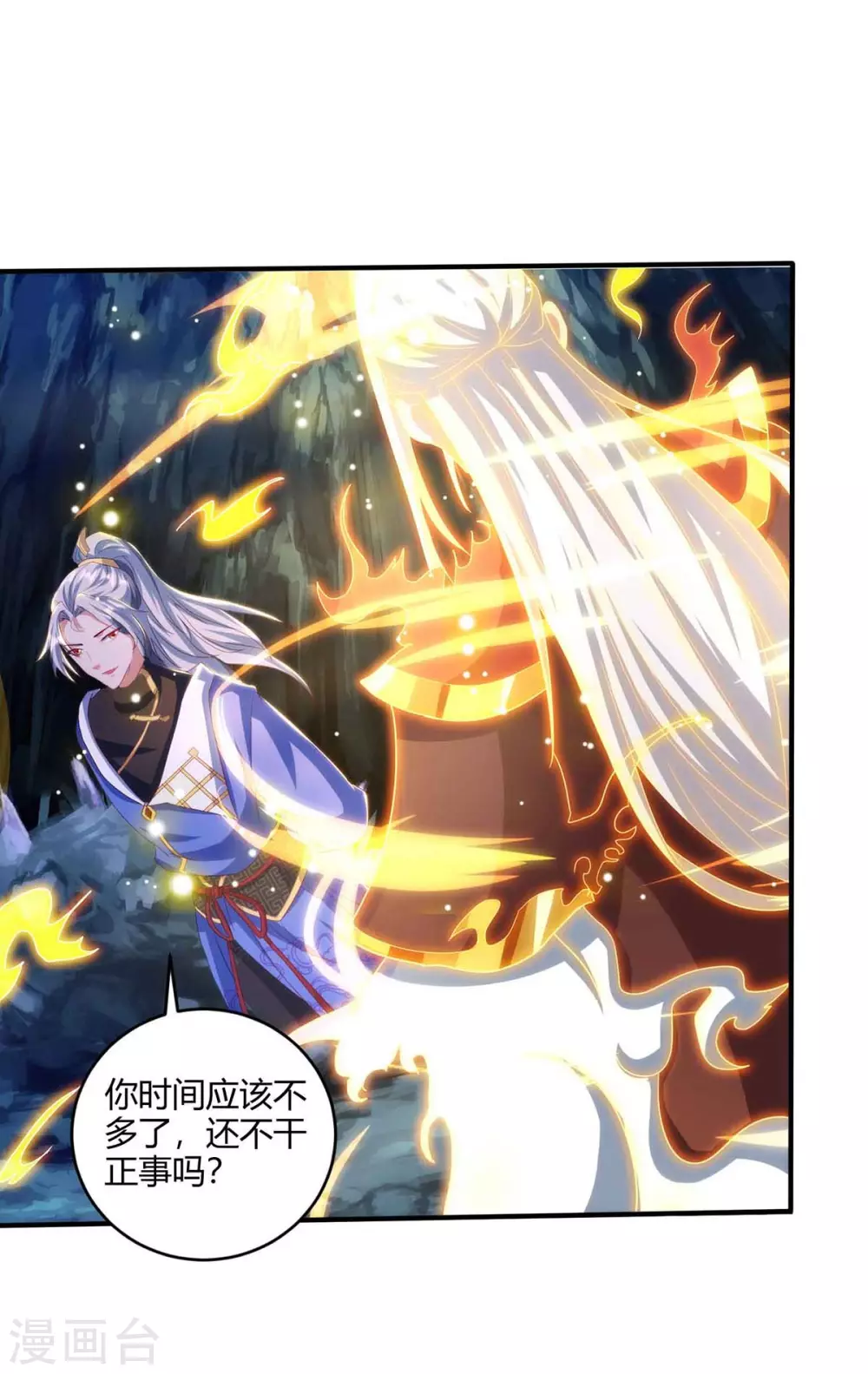 第187话 套路10