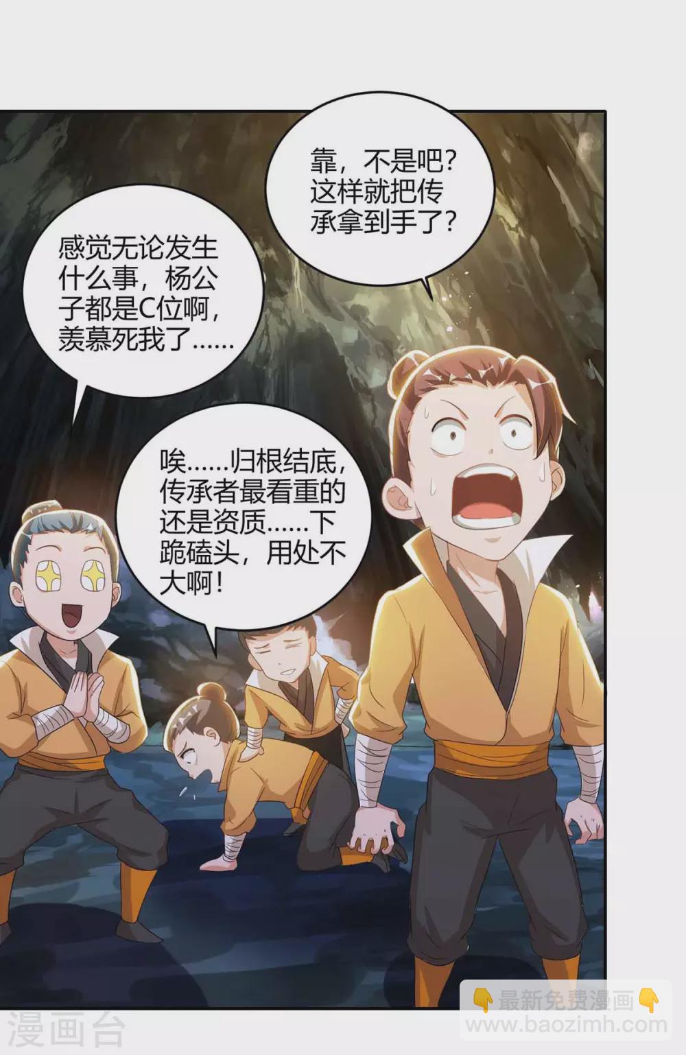第187话 套路12