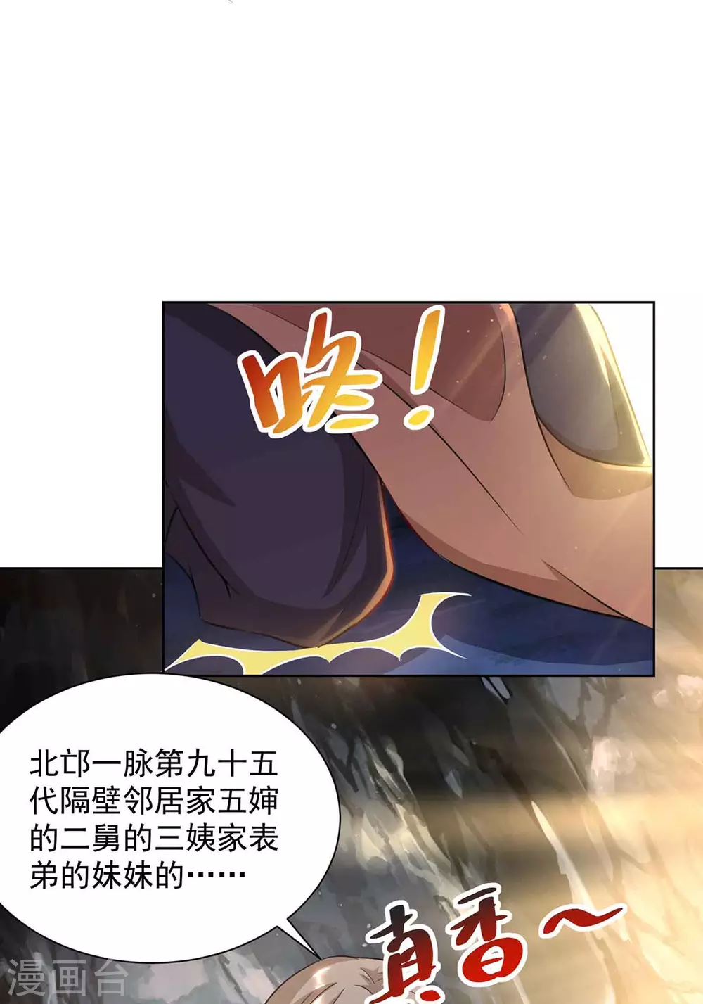 第187话 套路2
