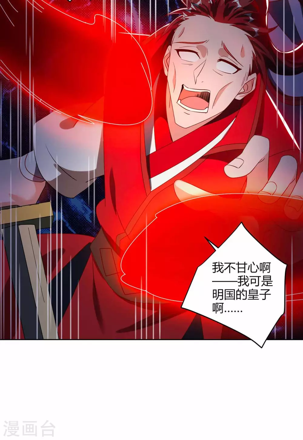 第189话 血食13
