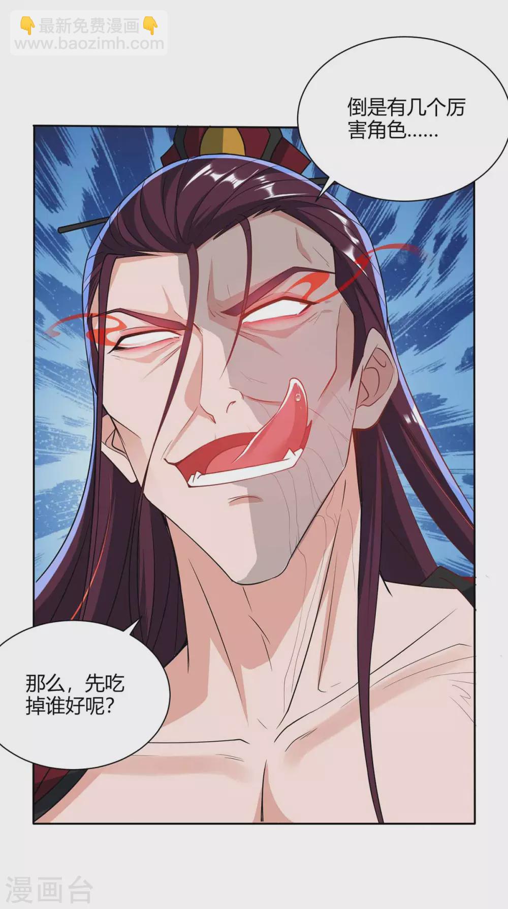 第189话 血食18