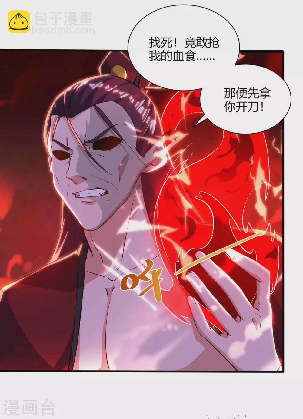 第189话 血食22