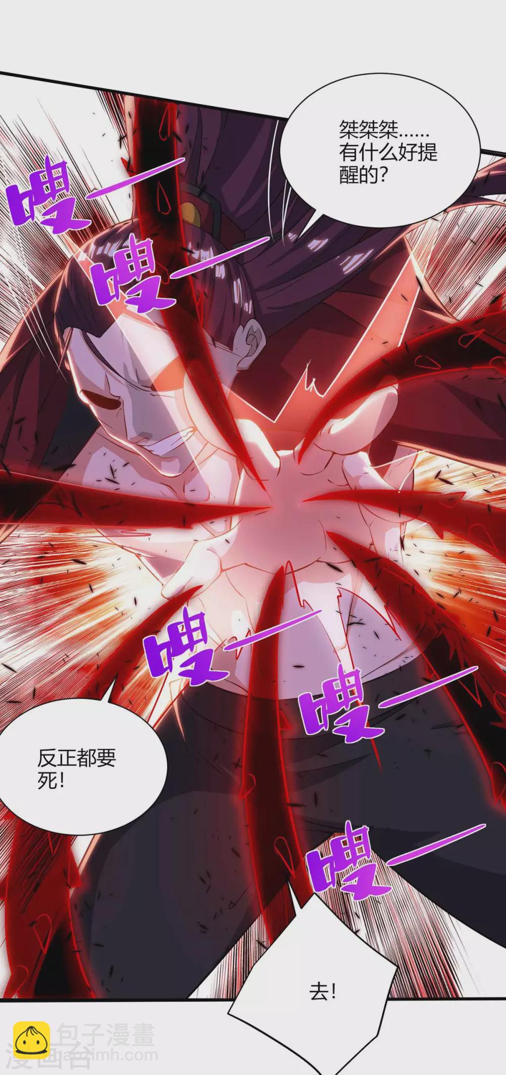 第189话 血食24