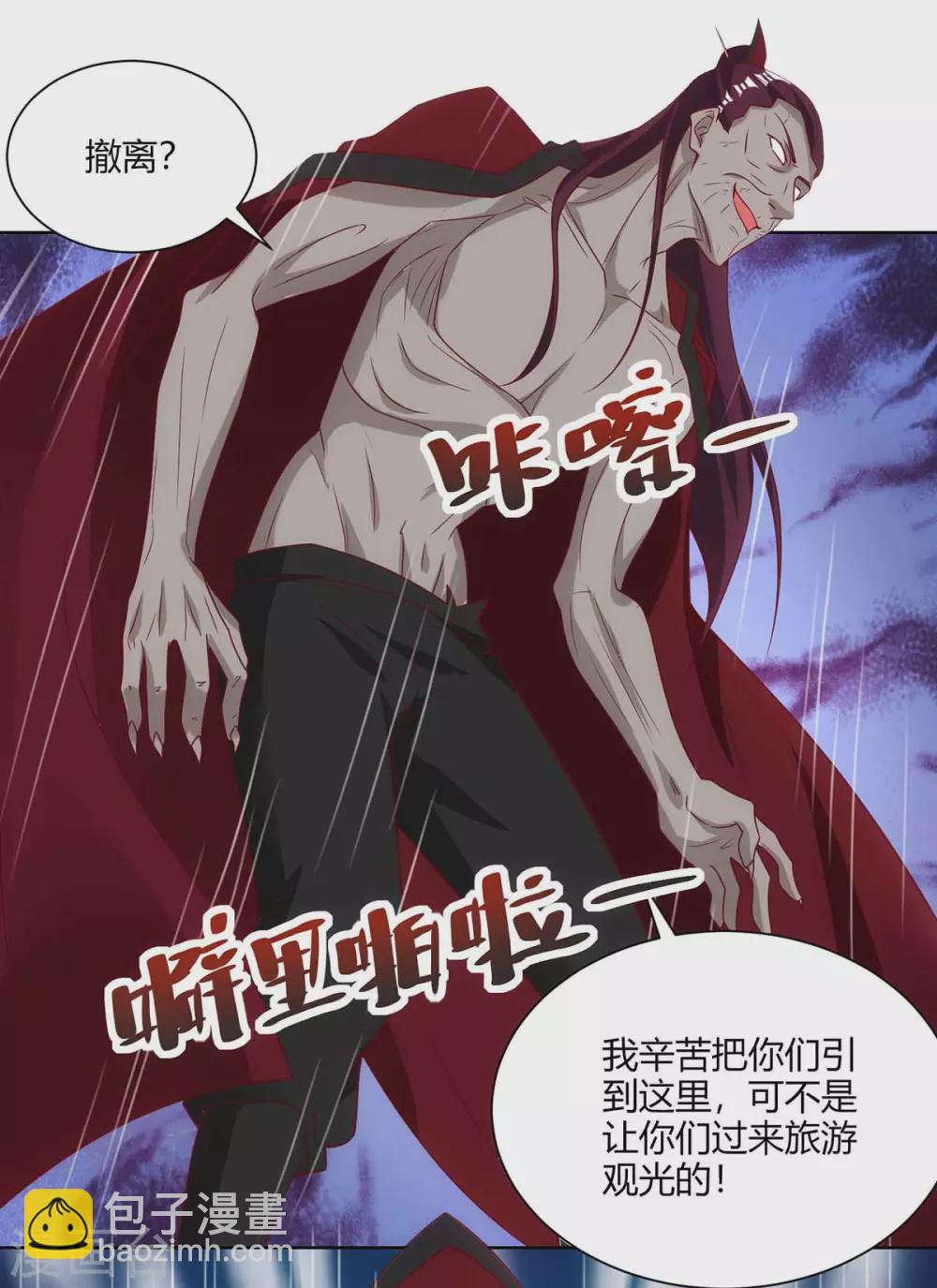 第189话 血食7