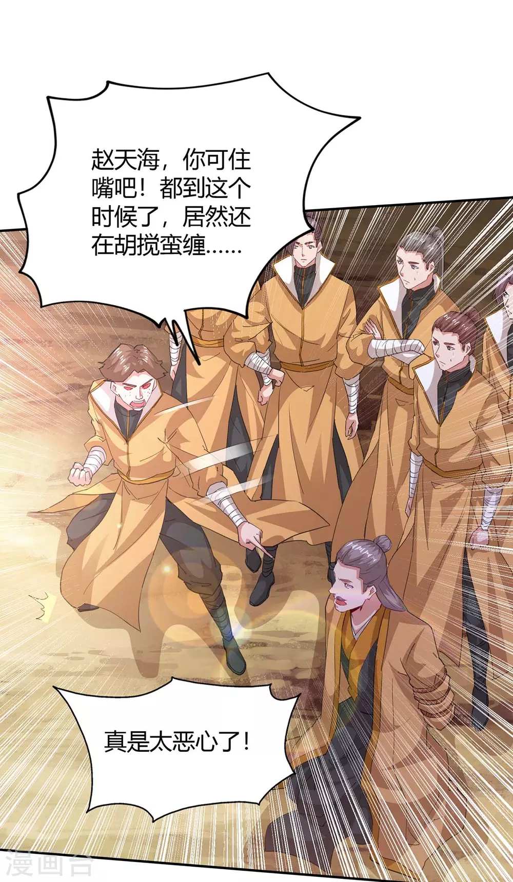 第198话 疏散剑气0
