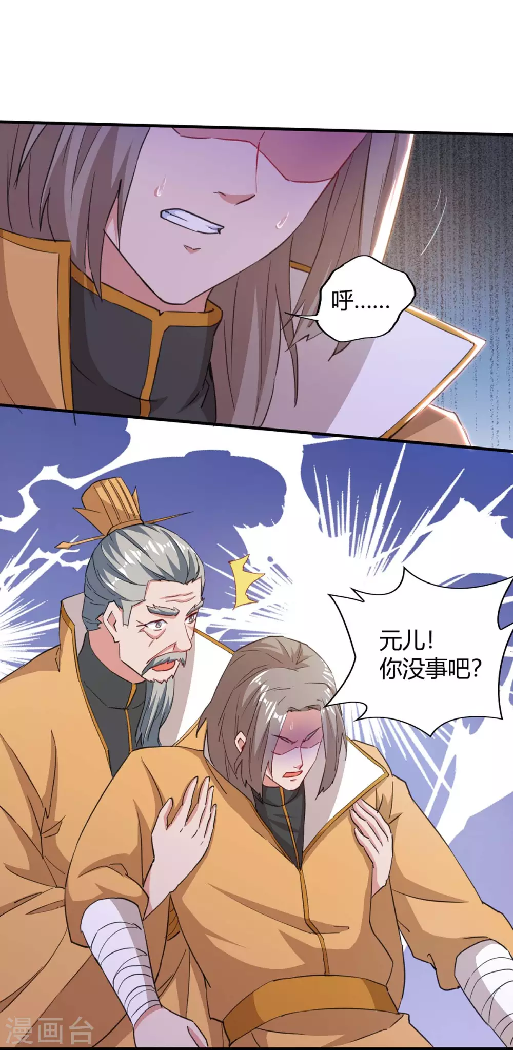 第198话 疏散剑气12