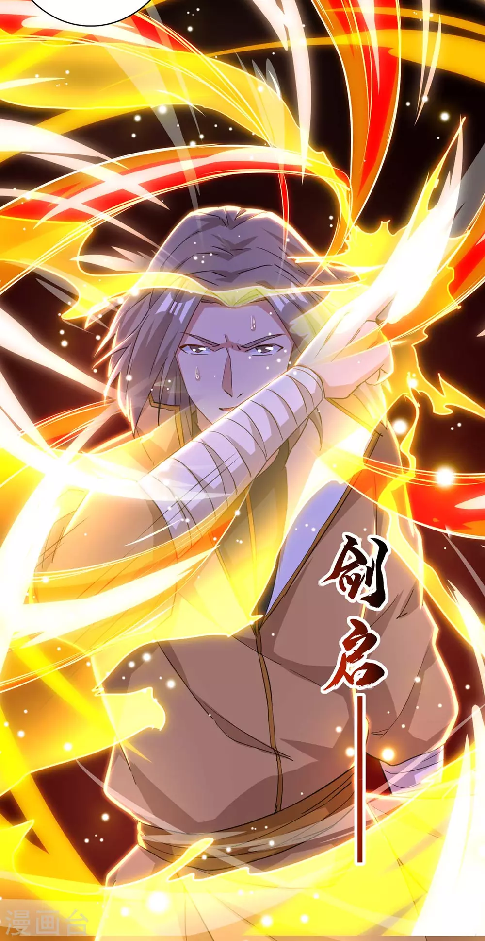 第198话 疏散剑气22