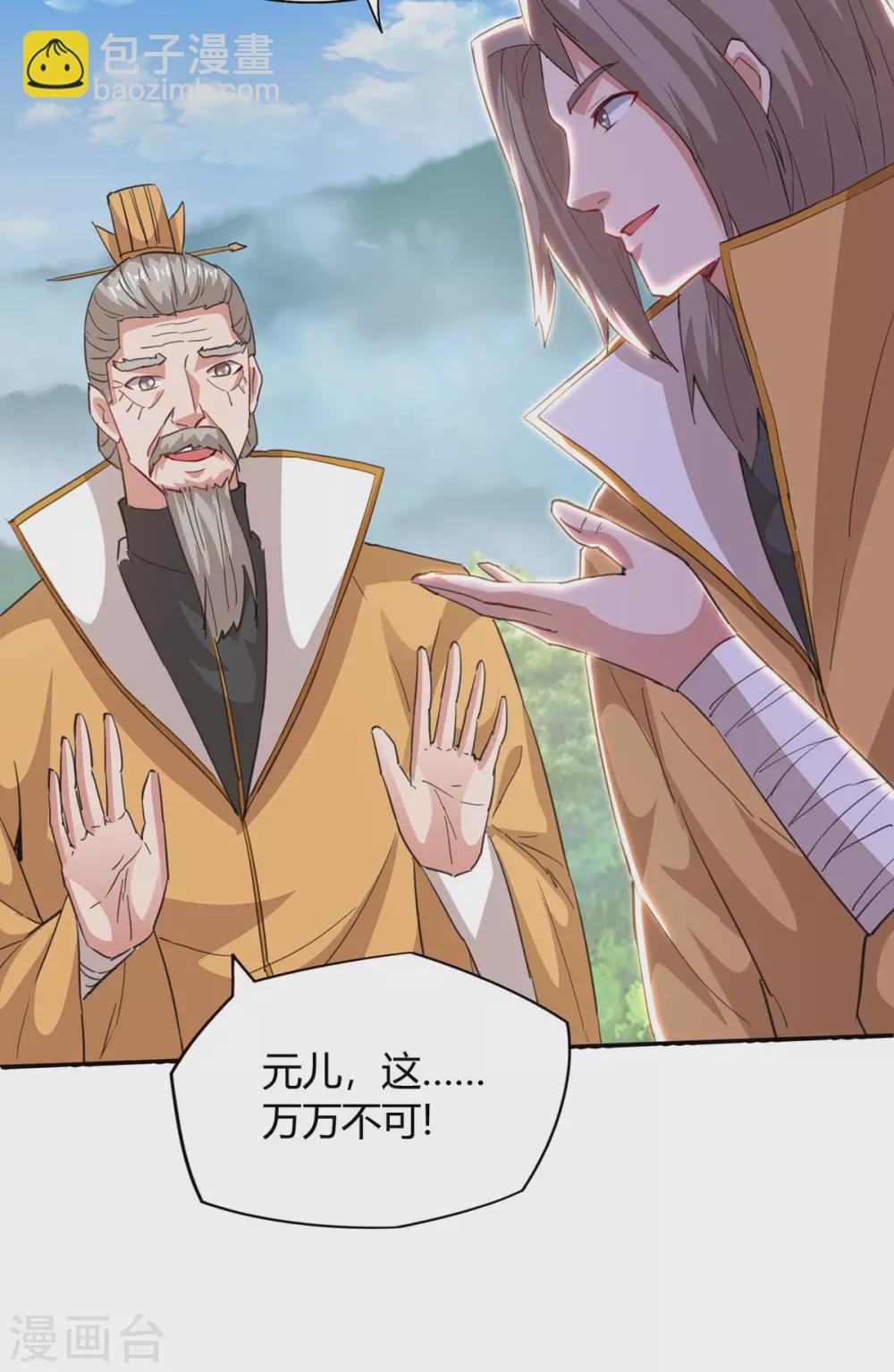 第198话 疏散剑气4