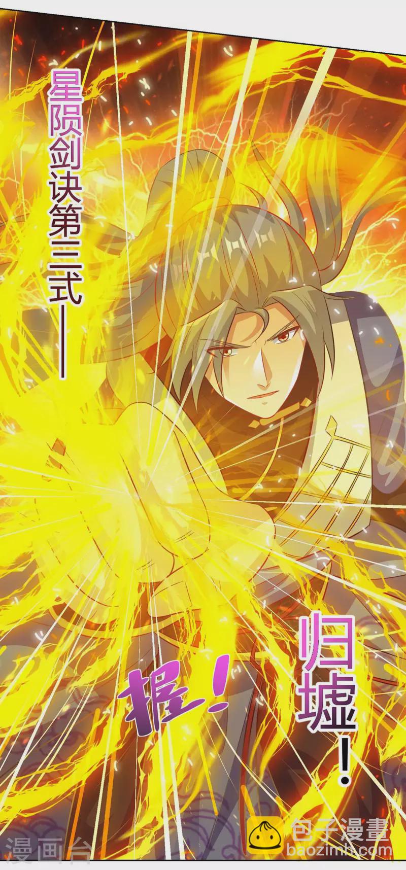 第203话 星损剑决15