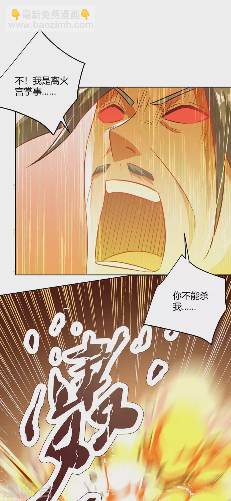第203话 星损剑决16
