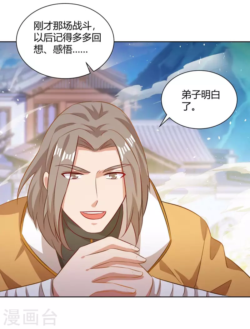 第203话 星损剑决20