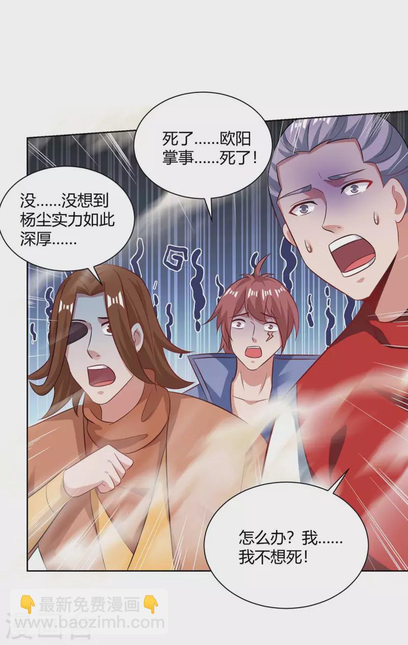 第203话 星损剑决21