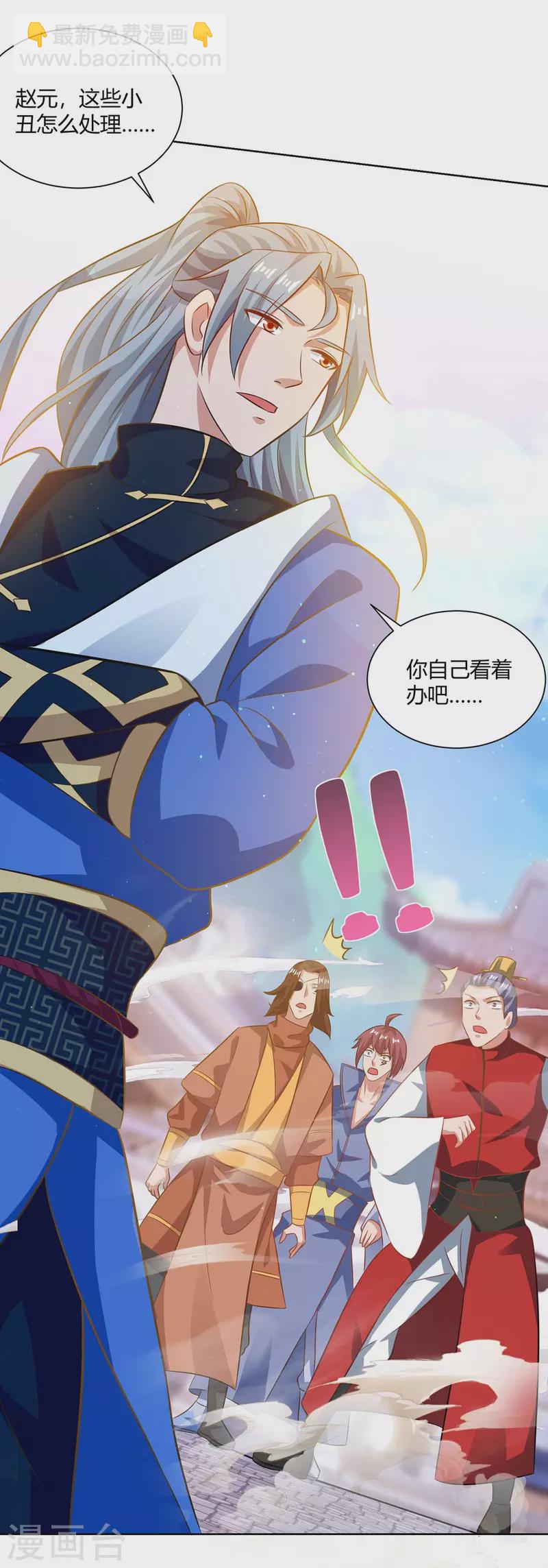 第203话 星损剑决22